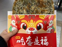 -阿甘锅盔(清河万象汇店)