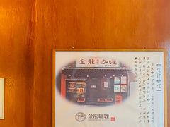 -金龙咖喱