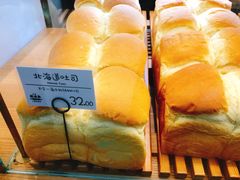 -稻田秋日式面包