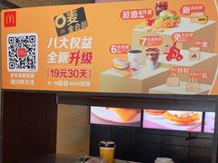 -麦当劳(花园北路店)