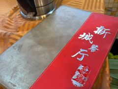 -新城餐厅(吉祥北街店)