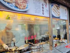 -滋啦啦油煎铺一乌镇萝卜丝饼