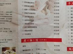 菜单-老边饺子(彩虹城店)