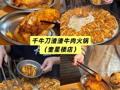 -俏媳妇火锅(宽窄巷子店)