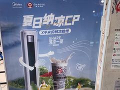 -霸王茶姬(泛海广场店)