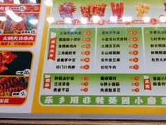 -乐彡炸串·烤苕皮(西单华威约饭街店)