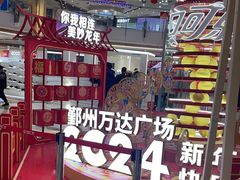 -宁波鄞州万达广场