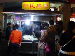 门面-叶氏麻糍(鼓浪屿店)