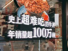 -二丁目食堂(铁西万象汇店)