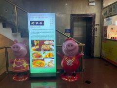 -砂锅居(西四店)