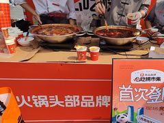 -小龙坎火锅(全球总店)