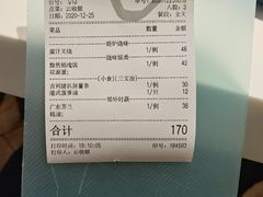 -龙记香港茶餐厅(久光百货店)