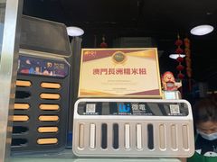 门面-澳门长洲糯米糍(柯打苏沙街店)