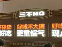 -灶座小锅烀饼·铁锅炖(全国总店)