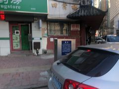 -四云楼烤鸡店(吉庆街店)