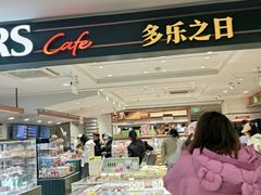 -多乐之日(西直门店)