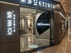 -红星美凯龙(上海沪南店)