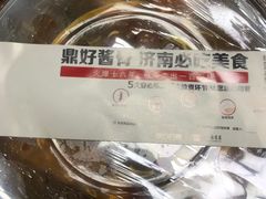 -鼎好家常菜(天桥店)