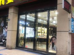 -精益眼镜(建三店)