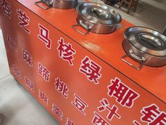 -杨记杏仁茶(椰园店)