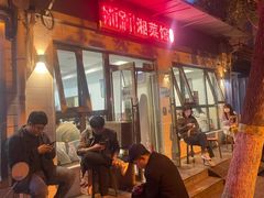 -新新湘菜馆(新中街二条店)