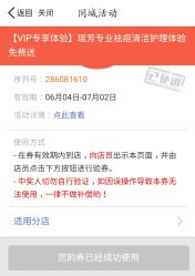 点击看大图 -痘院士祛痘美容皮肤管理