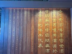 -中国黄酒博物馆