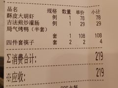 -局气烤鸭·北京菜(德云社店)