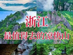 -雁荡山风景名胜区