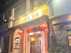 -江味龙虾馆·裸蓝龙虾(南山店)