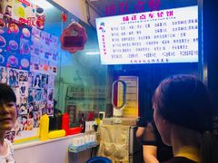 -味正点车轮饼可丽饼(南禅寺店)