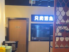 -问渔烤鱼(回龙观总店)
