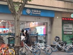-中国移动(静安寺营业厅)