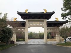 -牛首山文化旅游区