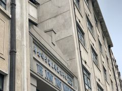 -上海四行仓库抗战纪念馆