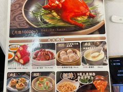 -福满楼·海鲜酒家(福永益田店)