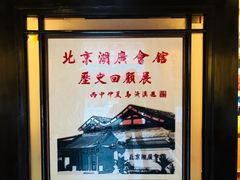 -北京湖广会馆