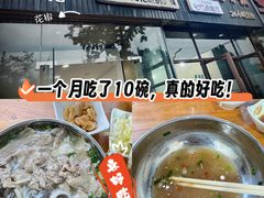 -攀枝花·任德琼·盐边羊肉米线