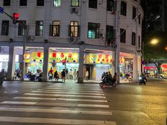 -百花传统甜品店(原址店)