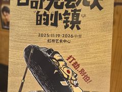 -虹桥艺术中心