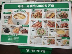 -老乡鸡(合肥高铁南站店)