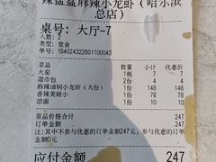 -辣盆盆麻辣小龙虾(哈尔滨总店)
