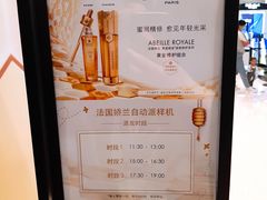 -新世界大丸百货