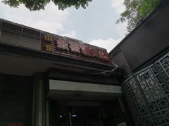 -天泽祥·鼓楼馒头(鼓楼店)