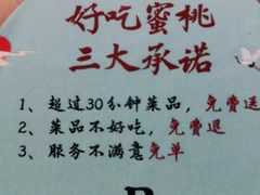 -蜜桃餐厅·伴山(绿宝广场店)