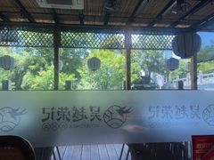-吴越荣记苏州菜·松鼠桂鱼100%活鱼现做(斜塘老街店)