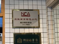 -鸡鸣汤包(复地活力广场店)