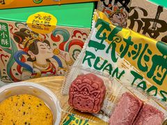 -泸溪河桃酥(江宁太阳城店)