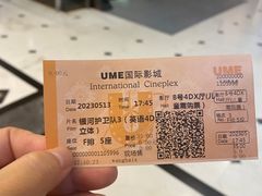 -UME影城(中国巨幕高新店)