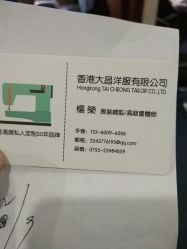 -香港大昌洋服定制(金中环店)
